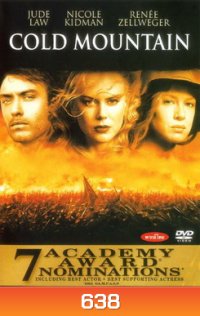 COLD MOUNTAIN โคลด์ เมาท์เท่น วิบากรักสมรภูมิรบ