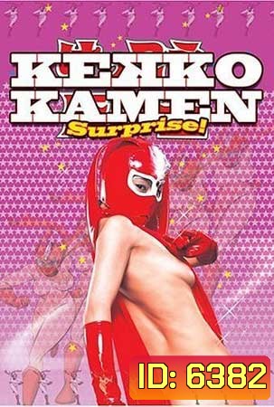 Kekko Kamen