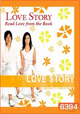 Love Story