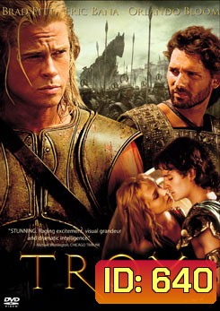 TROY ทรอย