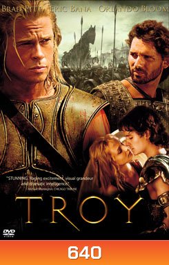 TROY ทรอย