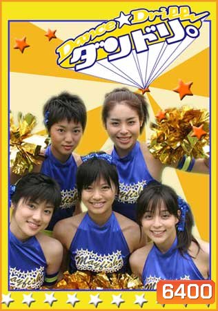 Dance Drill