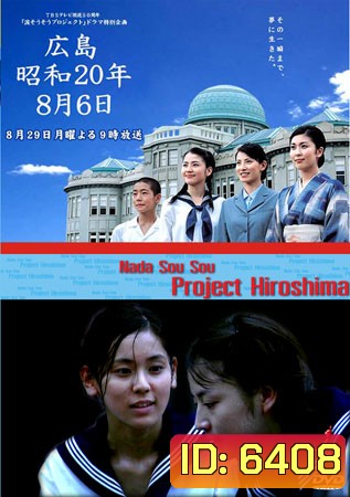 Nada Sou Sou Project Hiroshima