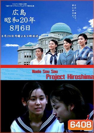 Nada Sou Sou Project Hiroshima