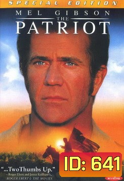THE PATRIOT เดอะ แพ็ทริออท ชาติบุรุษ ดับแค้นฝังแผ่นดิน