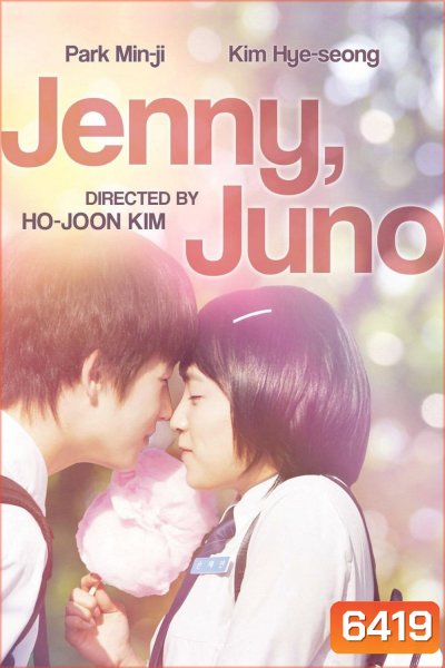 Jenny, Juno (2005)