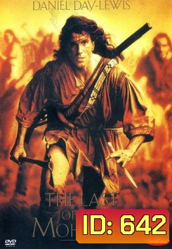The Last of the Mohicans (1992) โมฮีกัน จอมอหังการ