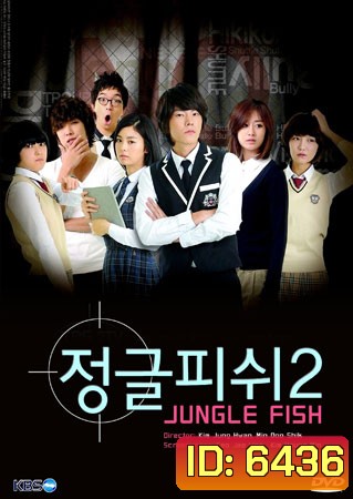 Jungle Fish 1-2