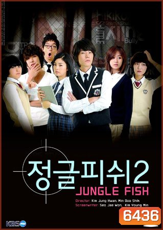 Jungle Fish 1-2
