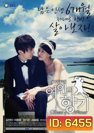 Scent Of A Woman