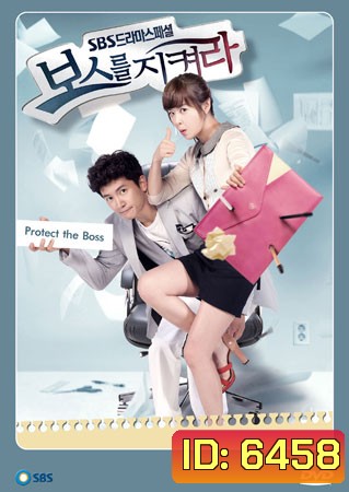 Protect the boss