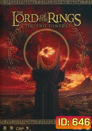 THE LORD OF THE RINGS : The Two Towers (2002) ศึกหอคอยคู่กู้พิภพ