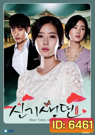 New Tales of Gisaeng