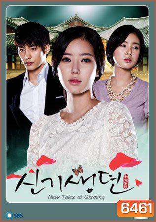 New Tales of Gisaeng