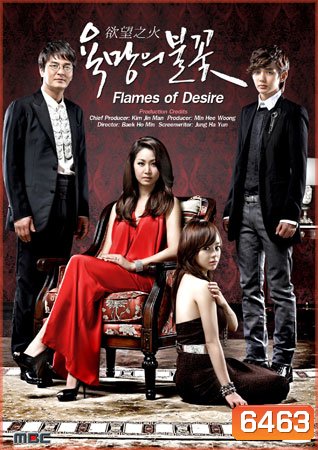 Flames of Desire