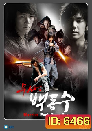 Warrior Baek Dong Soo