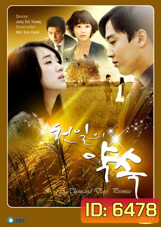 A Thousand Days Promise