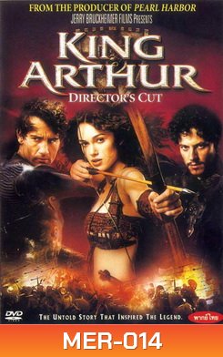 King Arthur (2004) Director's Cut ศึกจอมราชันย์อัศวินล้างปฐพี