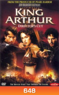 King Arthur (2004) Director's Cut ศึกจอมราชันย์อัศวินล้างปฐพี