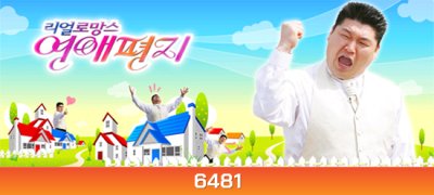 love letter season 1 คนที่ 1-9