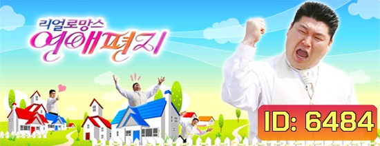 love letter season 2 ตอนที่ 3