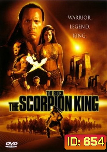 THE SCORPION KING ศึกราชันแผ่นดินเดือด