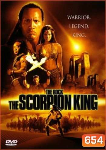 THE SCORPION KING ศึกราชันแผ่นดินเดือด