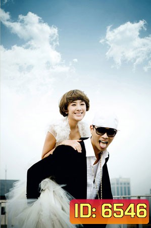 We Got Married (Crown J & In Young)