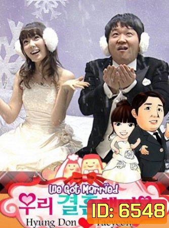 We Got Married (Hyun Don & Tae Yeon)