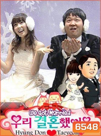 We Got Married (Hyun Don & Tae Yeon)