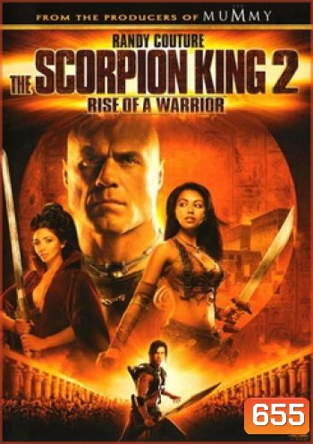 The Scorpion King 2 :Rise Of A Warrior (2008) อภินิหารศึกจอมราชันย์