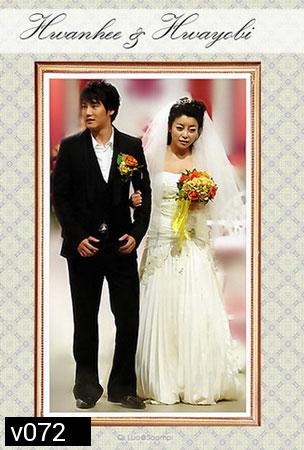 We Got Married (Hwan Hee & Hwa Yobi)