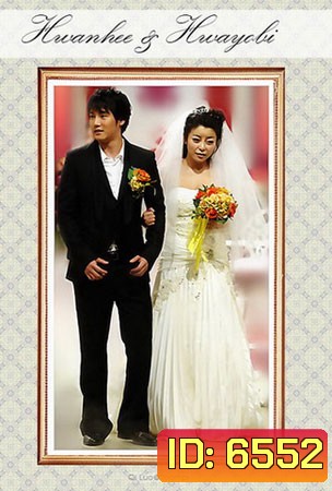 We Got Married (Hwan Hee & Hwa Yobi)