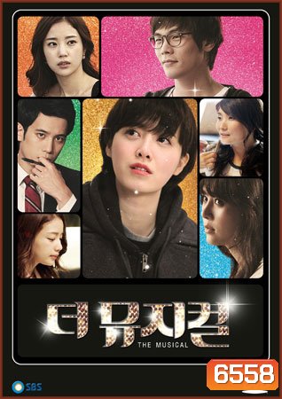 The Musical