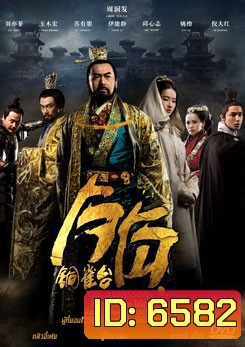 The Assassins โจโฉ