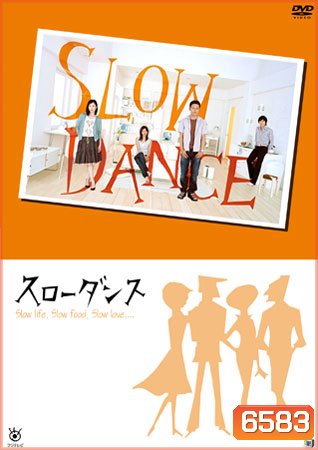 Slow Dance (รักจังหวะสโลว์)