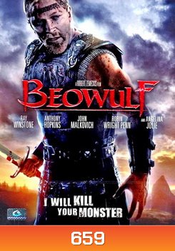 BEOWULF เบวูฟ ขุนศึกโค่นอสูร