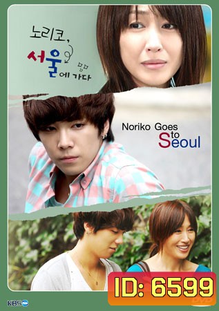 Noriko Goes to Seoul
