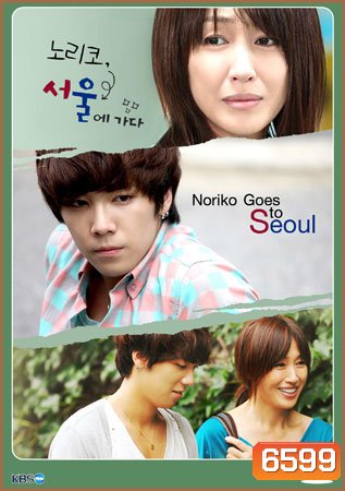 Noriko Goes to Seoul