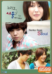 Noriko Goes to Seoul