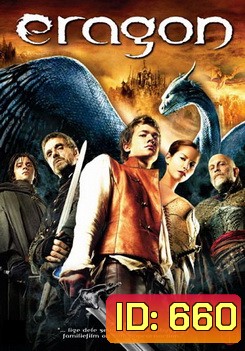 eragon เอรากอน กำเนิดนักรบมังกรกู้แผ่นดิน