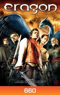 eragon เอรากอน กำเนิดนักรบมังกรกู้แผ่นดิน
