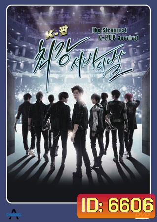 The Strongest K-POP Survival