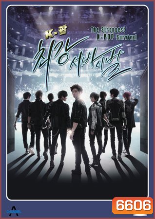 The Strongest K-POP Survival