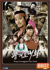 King Gwanggaeto the Great กวางแกโตมหาราช