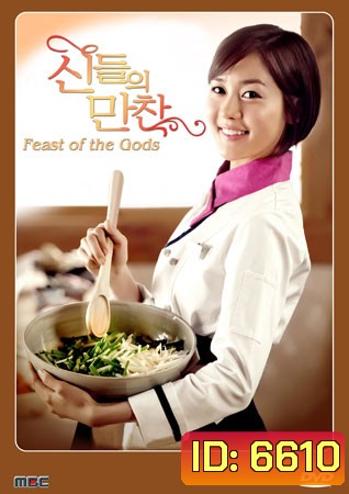 Feast Of The Gods