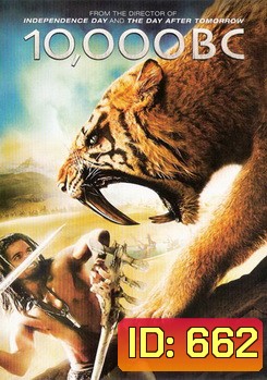 10,000BC บุกอาณาจักรโลก10,000ปี