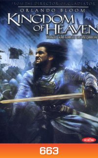 KINGDOM of HEAVEN คิงด้อม ออฟ เฮฟเว่น มหาศึกกู้แผ่นดิน