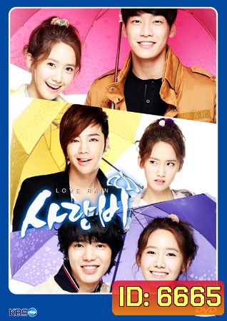 Love Rain