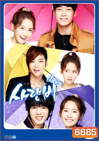 Love Rain